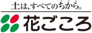 株式会社花ごころ