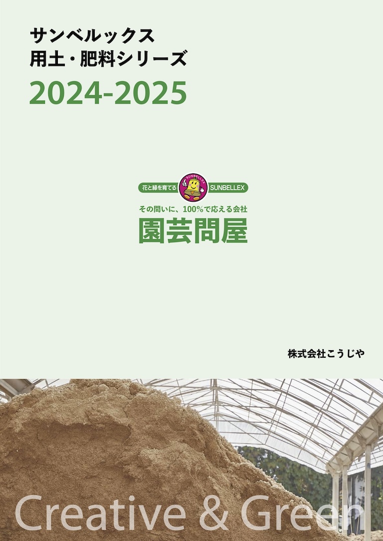 カタログ表紙